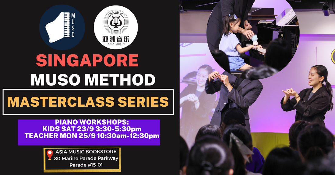 [Sept] Singapore: Asia Music x Muso Masterclass Series 2023